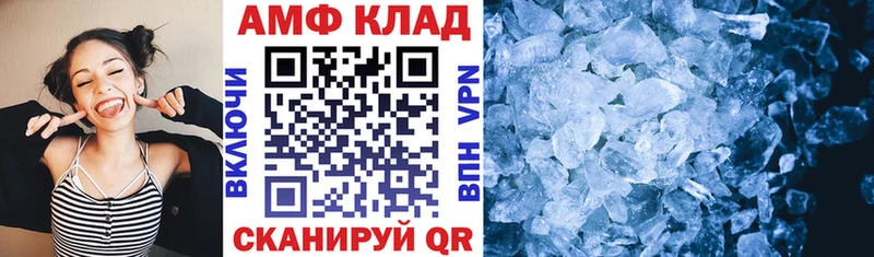 Amphetamine Розовый  Алатырь 