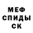 Экстази mix Mac Bukov
