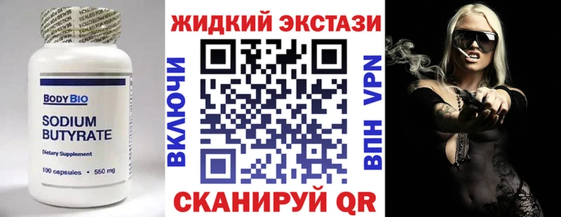 Бутират BDO  цены   Алатырь 