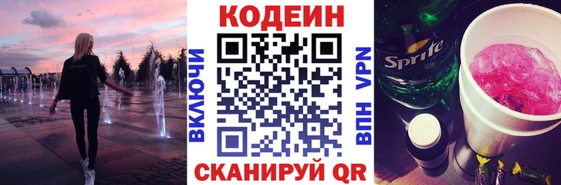 KRAKEN как войти  Алатырь  Кодеиновый сироп Lean Purple Drank 