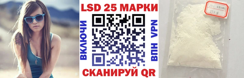 где купить   Алатырь  Марки 25I-NBOMe 1500мкг 
